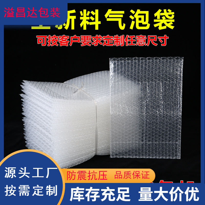 18*25cm(100) double thick bubble bag supply shockproof express bubble bag spot fast hair