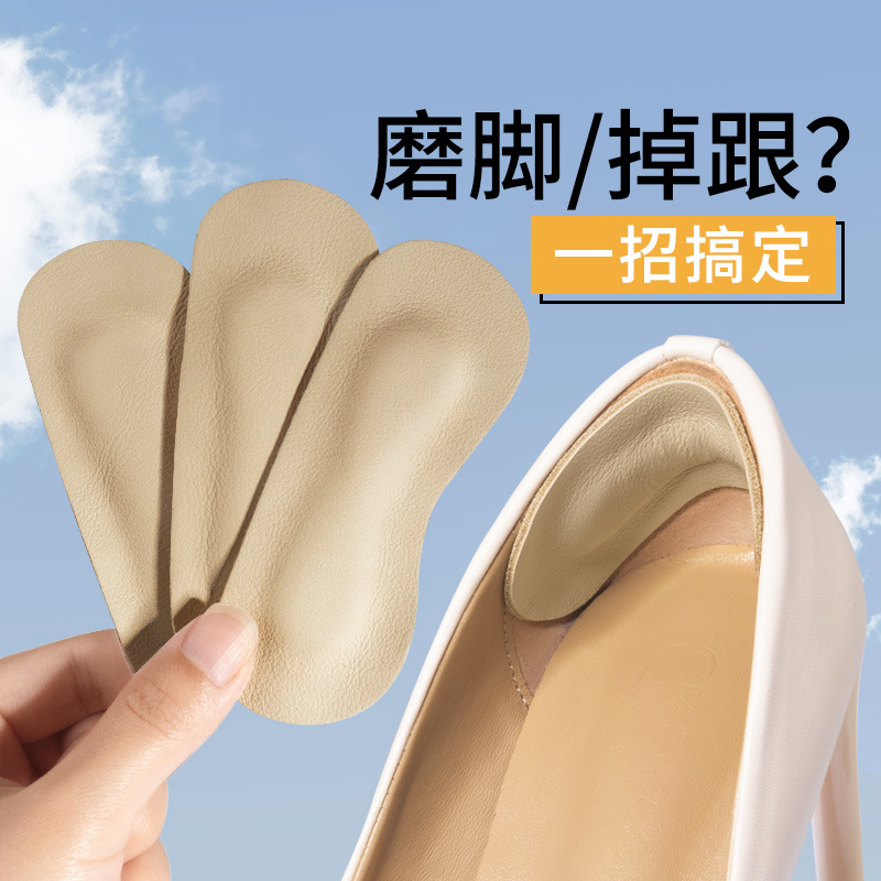Cowhide Heel Sticker Loafers Anti-heel Artifact Anti-abrasion Foot High Heels Leather Shoes Shoes Big Change Small Artifact Half Size Pad