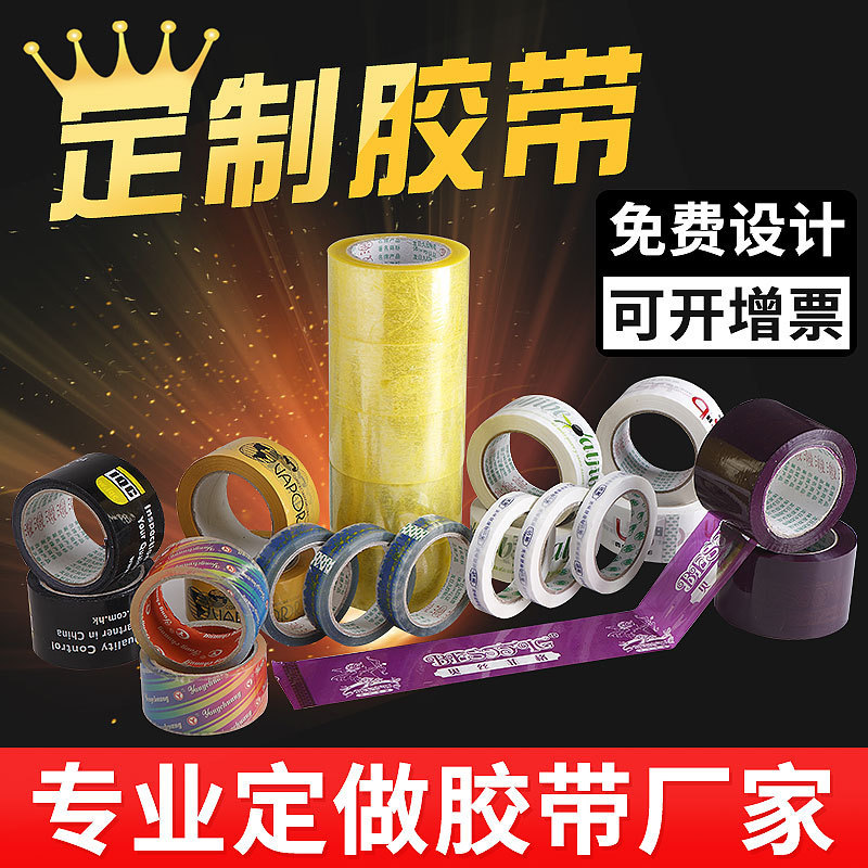 Printing Logo, Making Tape, Wholesale Printed Sealing Tape, Custom High-Adhesion Sealing Tape, Warning Text Edge Sealing