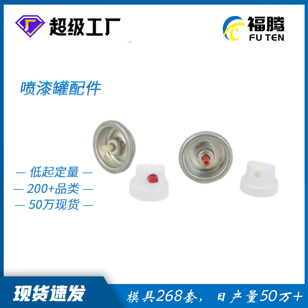 Spray Fan Nozzle Valve Spray Paint Aerosol Tank Accessories Female Valve Female Valve Spray Nozzle Spray Paint Male Valve Male Valve