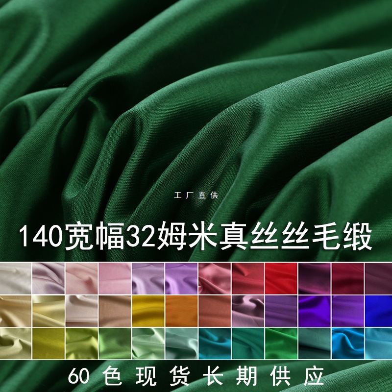 Wide-Width 32mm Silk Wool Satin Silk Fabric Blended with Mulberry Silk Wool Dress Jacket Suit Fabric