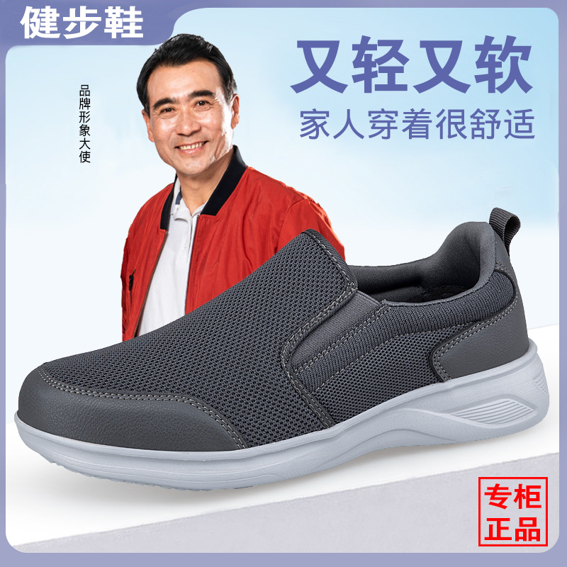Foot genuine goods Lijian Old People's Shoes Spring Breathable Slip-on Old Beijing Cloth Shoes Middle-aged Casual Walking Shoes Dad's Shoes