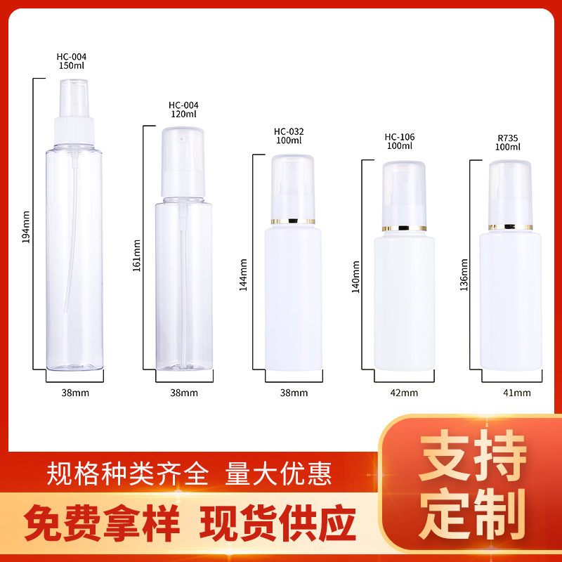 100/120/150 Flat Shoulder Toner Water Bottle Fine Mist Spray Bottle Sunscreen Spray Bottle Bottled Carrying Bottle