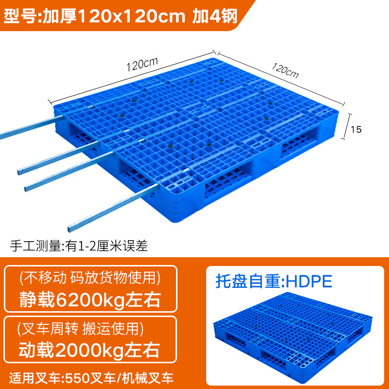 Picture of Grid Double-Sided Plastic Pallet Thickened Forklift Board Heavy-Duty Storage Pad Logistics Pallet Cargo Moisture-Proof Pallet