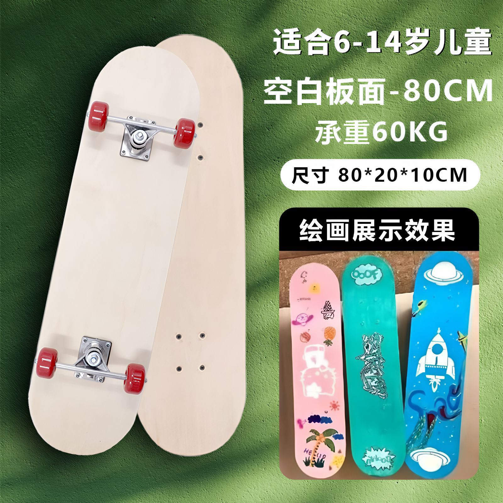 Picture of Children's universal skateboard double-sided blank panel 7-layer Chinese maple log color DIY hand-painted graffiti drawing skateboard