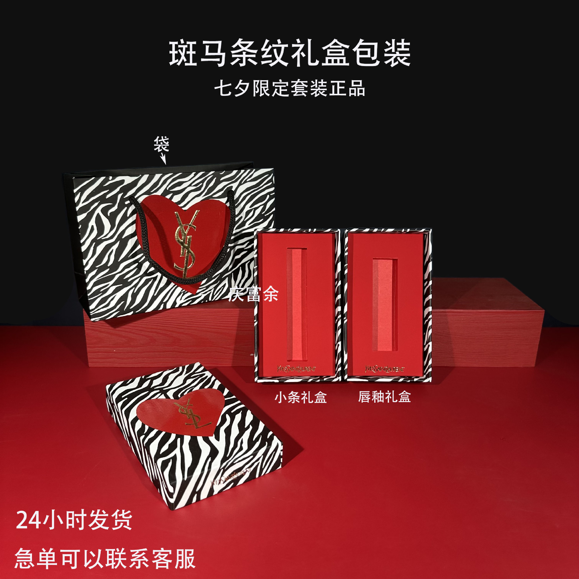 Popular High-End Saint Luo New Product Black Gold Embossed Square Tube Lipstick Square Tube Strips Gift Box Packaging Gift Box Luxury Card Slot