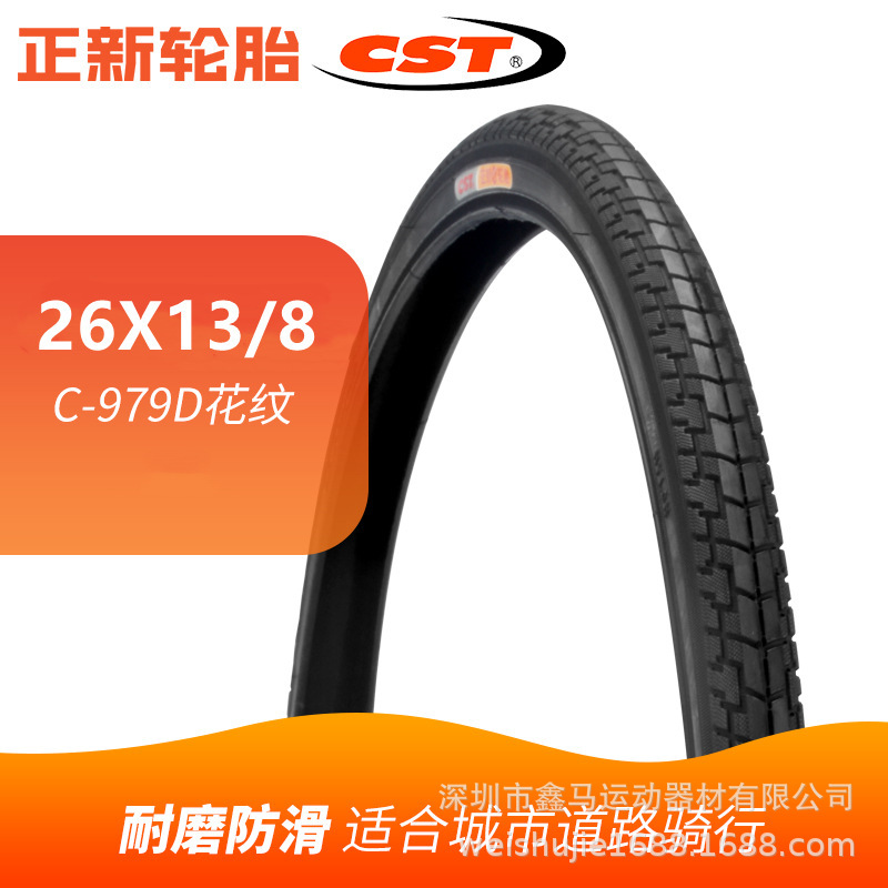 Zhengxin bicycle tire 26*13/8 26X1 3/8 bicycle tire 26-inch urban bicycle tire