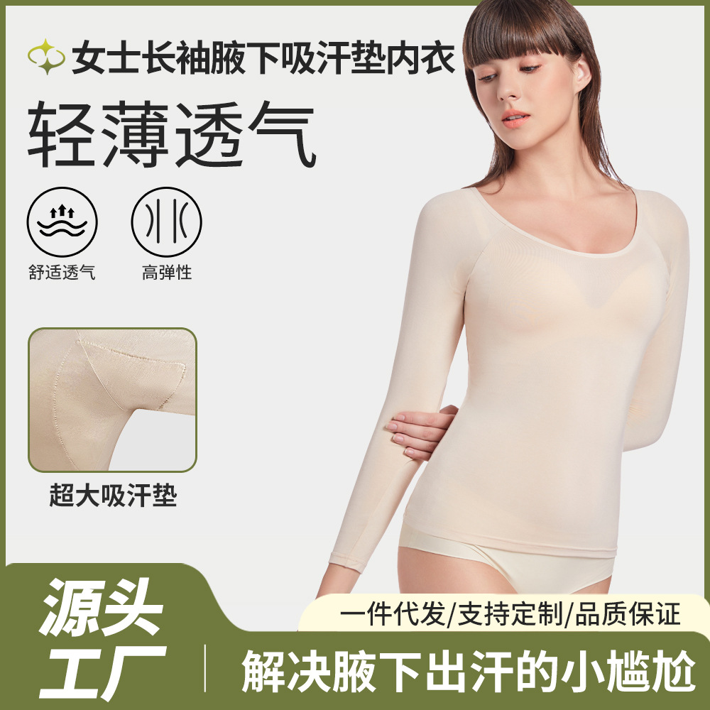 in stock women's long sleeve underarm sweat pad T-shirt long base shirt warm anti sweat stains