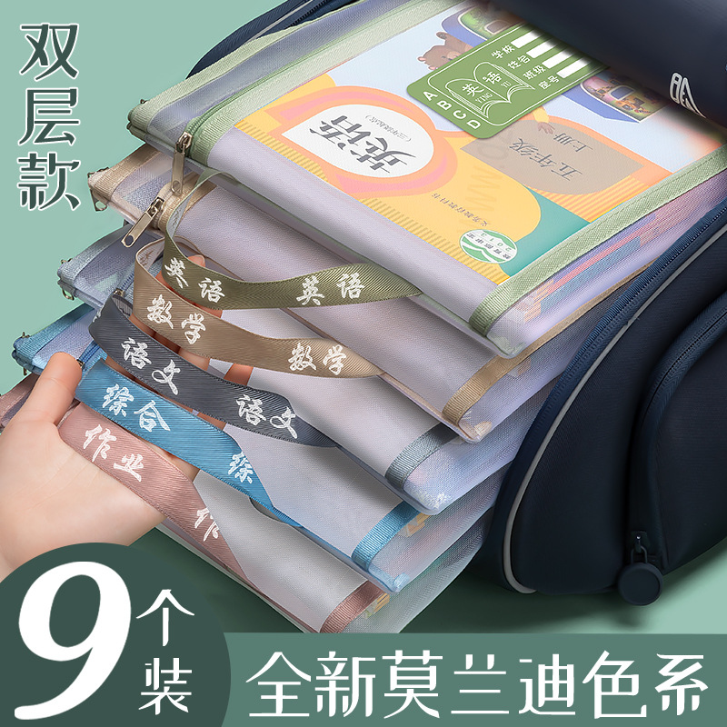 Subject subject classification file bag zipper large capacity primary school student Middle School student language and English textbook subject storage