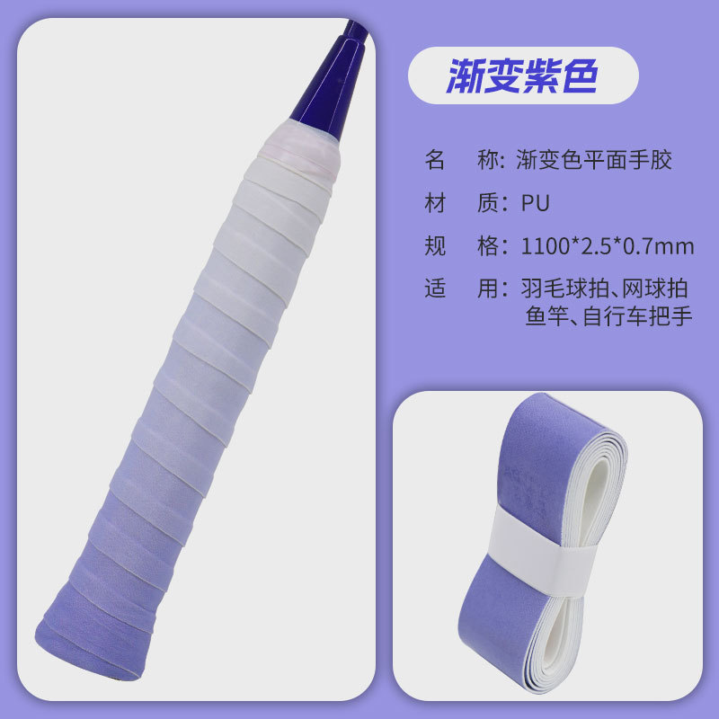 Picture of Elastic Non-Porous Flat Hand Glue Single Color Gradient Anti-Slip Sweat-Absorbent Net Fishing Rod Grip Sticky Handle Strap Wholesale