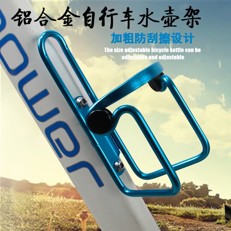 Bicycle Water Kettle Rack Road Bike Mountain Bike Aluminum Alloy Water Cup Rack Ultra Light Rack Bicycle Riding Equipment Accessories