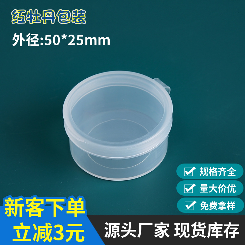 New wholesale conjoined flip universal packaging round plastic box clay box jewelry box