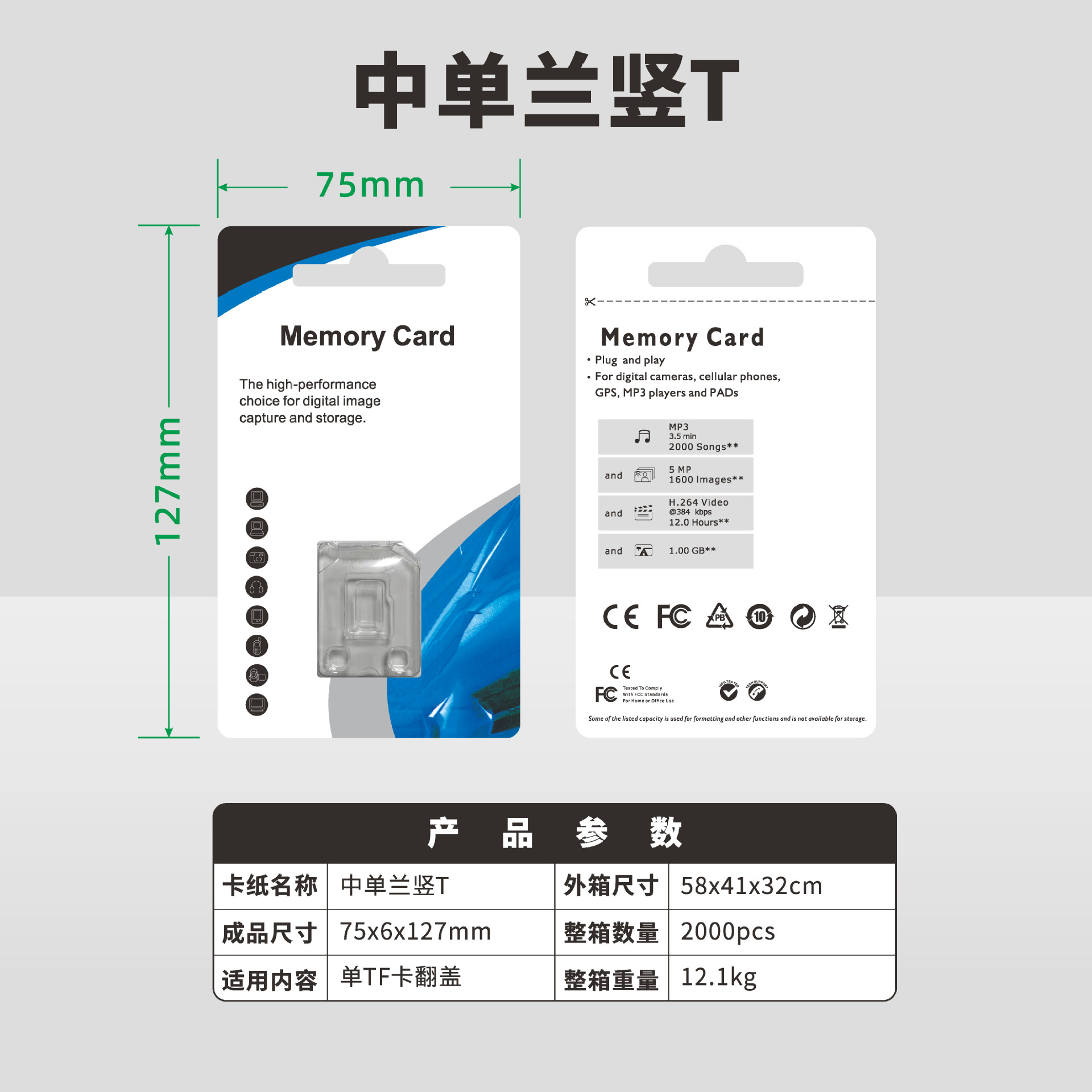 Picture of Spot Wholesale High-Speed Memory Card Packaging Box Cardboard Blister Security Monitoring Tf Card Packaging Box