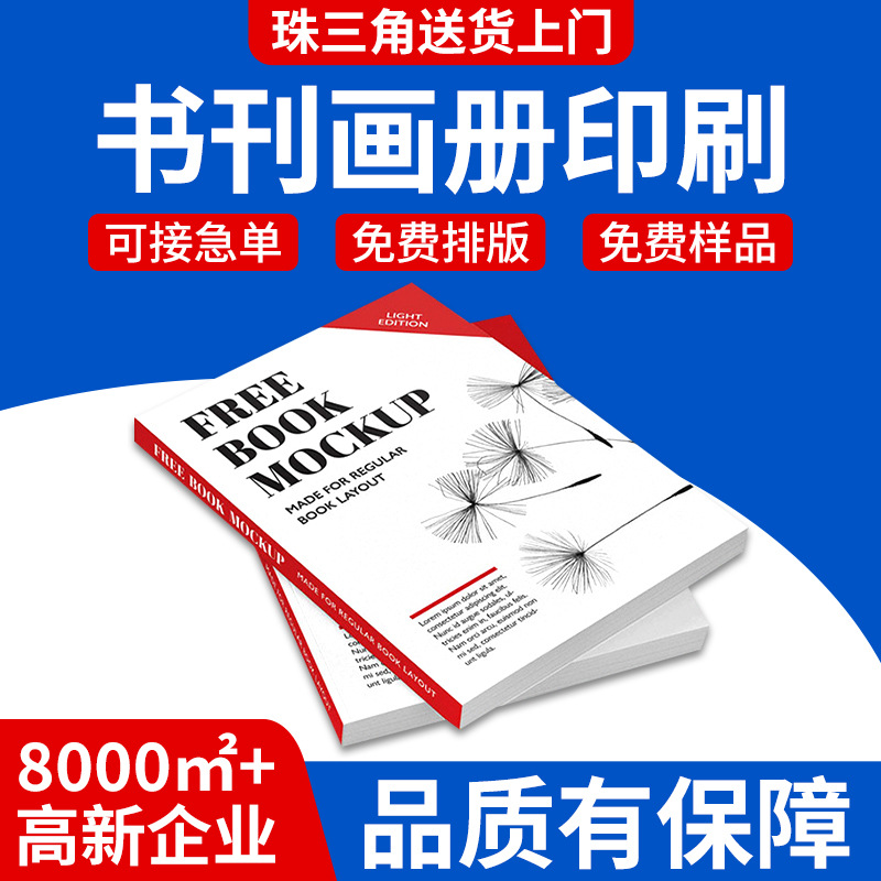 Album Printing, Corporate Brochure Printing, Teaching Aids, Teaching Materials, Picture Albums, Sample Magazine Printing Factory