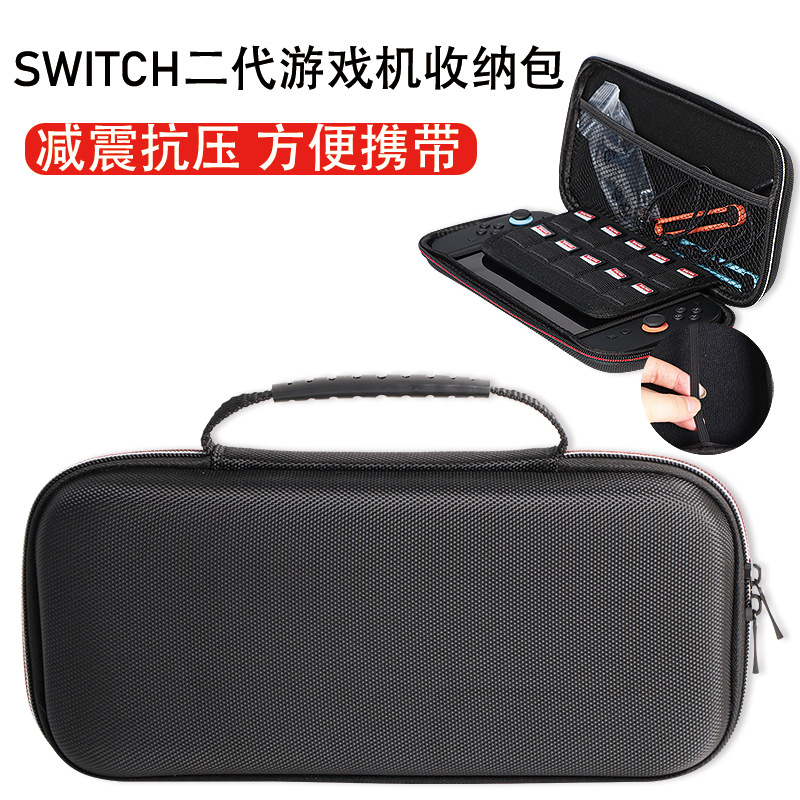 Eva Hard Shell Switch Second Generation Game Console and Accessories Organizing Box Anti-Fall Durable Portable Storage Bag