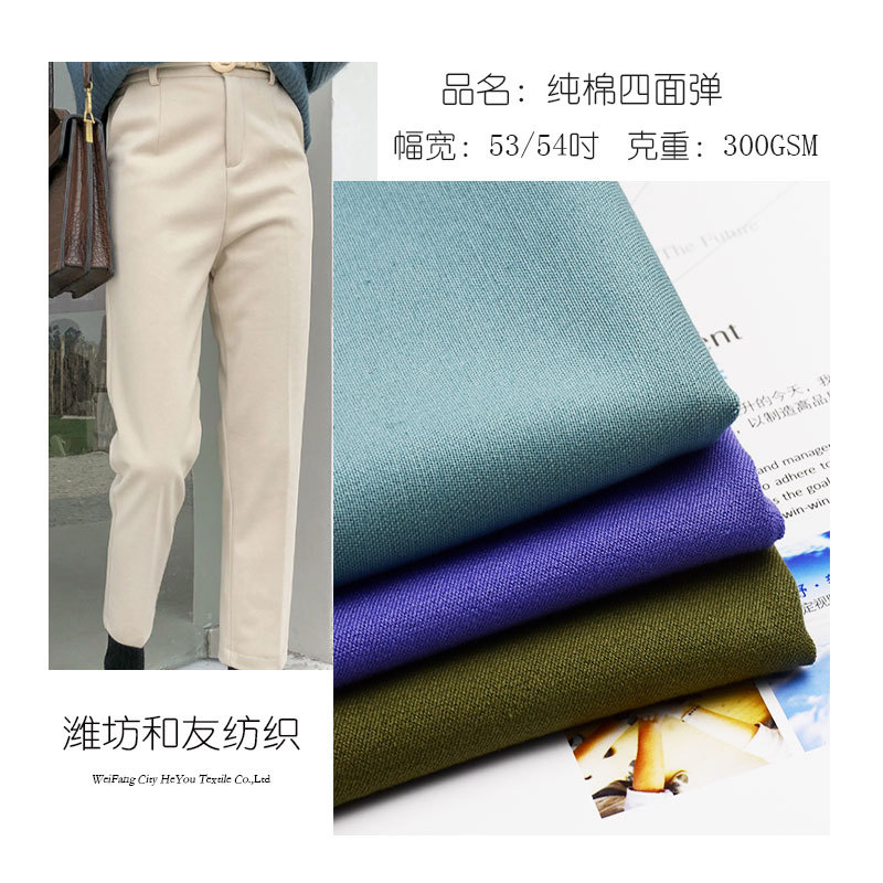 Pure Cotton Woven Twill Four-Way Stretch 98% Cotton 2% Spandex 70D Four-Way Stretch Casual Pants Sports Pants Clothing Fabric