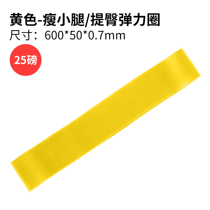 Picture of Elastic Ring Tpe Yoga Sports Thickeneded Sports Anti-Breakage Fitness Training Elastic Band Latex Tension Ring