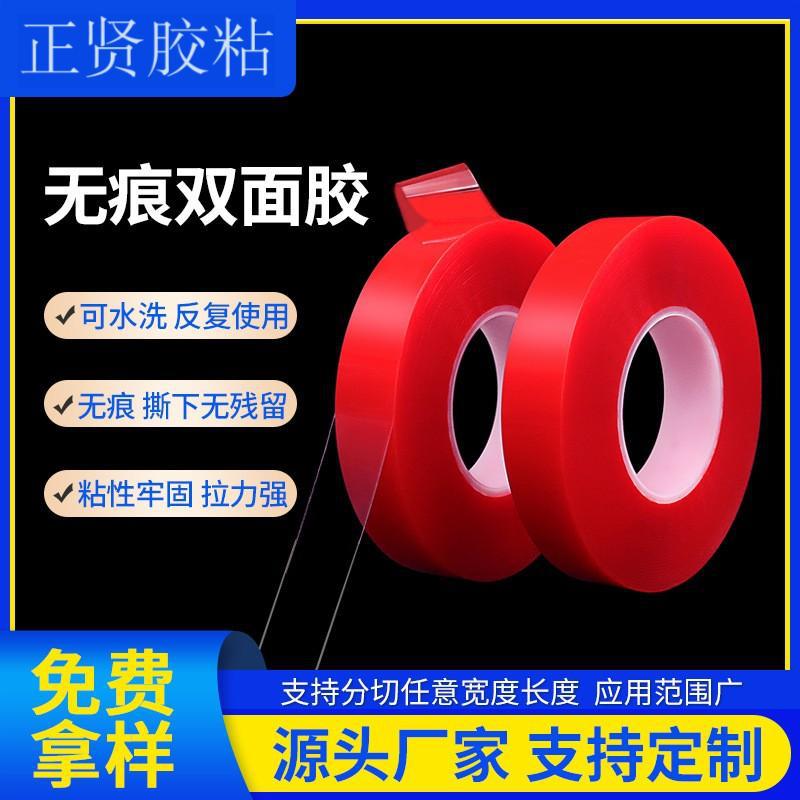 0.8 Acrylic Transparent Double-Sided Tape Wholesale Strong Temperature-Resistant Traceless Automotive Waterproof Foam for Car Use