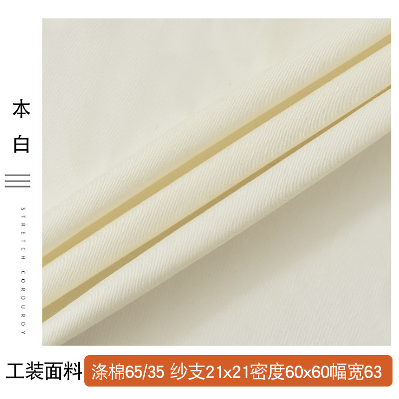 Picture of Wholesale Lining Fabric for Clothing, Thickened Pocket Fabric for Workwear, Polyester-Cotton Blend Workwear Fabric, Polyester-Cotton Fabric