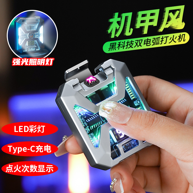 New Mecha Double Arc Windproof Lighter Cool Light Display High Color Value Personalized Creative Boyfriend Cigarette Lighter