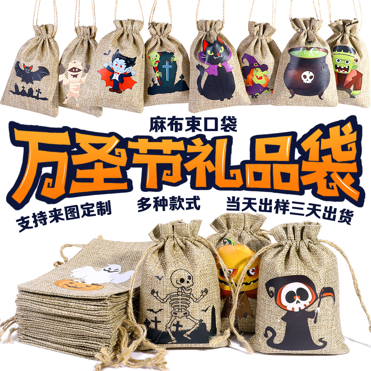 Cross-Border New Halloween Gift Bag Children's Party Candy Bag Pumpkin Burlap Drawstring Bag Customization