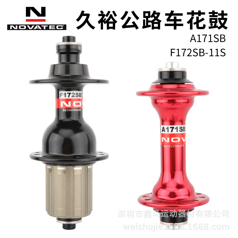 NOVATEC Jiuyu A171SB/F172SB road car flower drum 20 holes 24 holes folding car four Peilin flower drum