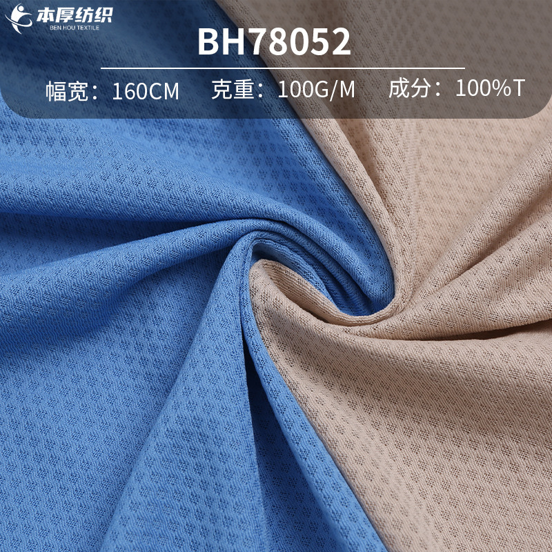 50D Warp Knitted Diamond Mesh Fabric Jersey Lining Sportswear T-Shirt Clothing Fabric