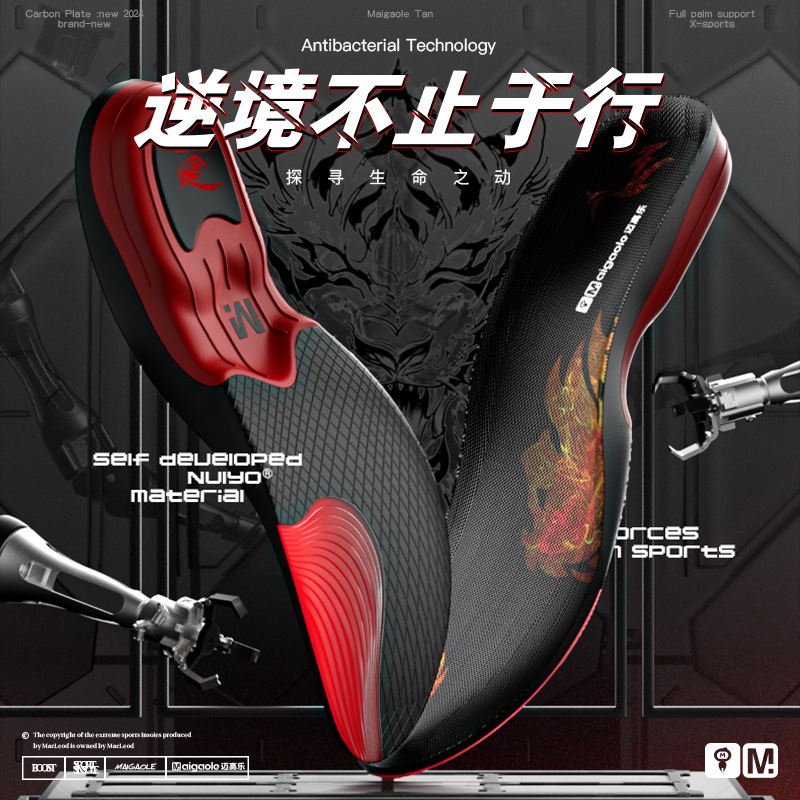 McGaulle Nuiyo Foot Arch Strong Support Anti-rollover Professional Basketball Badminton Sports Insole Women's Men's Cushioning
