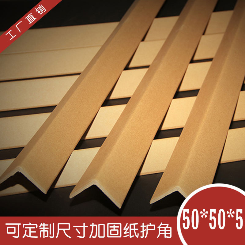 Paper Corner Protector L-shaped Carton Packaging Corner Protector Sun Corner Strip Foot Support Widened and Thickeneded Hard Anti-collision Strip Packaging Edge