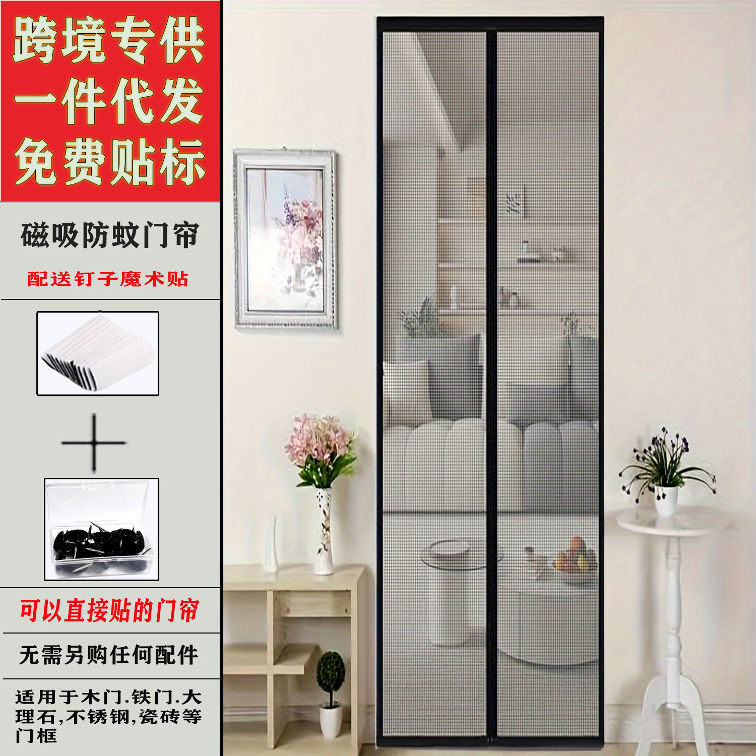 Picture of Magnetic Suction Door Curtain Magnetic Strip Anti-mosquito Door Curtain Magnetic Soft Yarn Door Curtain Anti-mosquito Yarn Door Curtain Anti-mosquito Door Curtain Kitchen Door Curtain
