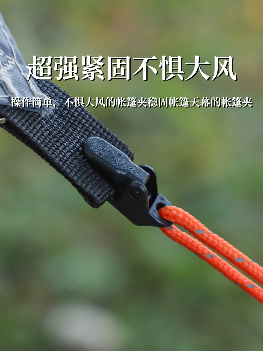 Picture of Spot supply outdoor tent clip canopy clip reinforced windproof waterproof tent clip multi-functional rope buckle Outdoor