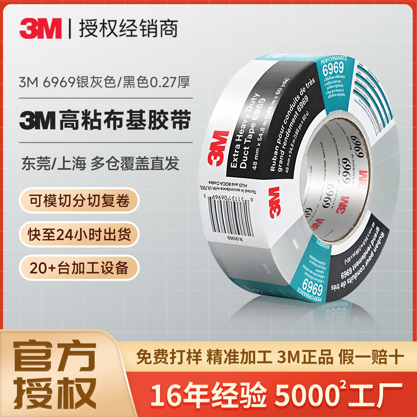 3m6969 Cloth-Based Tape High Viscosity Waterproof and High Temperature Resistant Silver Gray Heavy-Duty Pipe Sealing 3m Cloth-Based Tape
