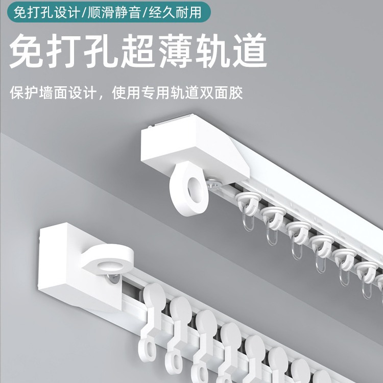 Picture of Curtain track non-perforated slide rail side-mounted self-adhesive mute guide rail accessories rod adhesive rail slide pasting pulley installation