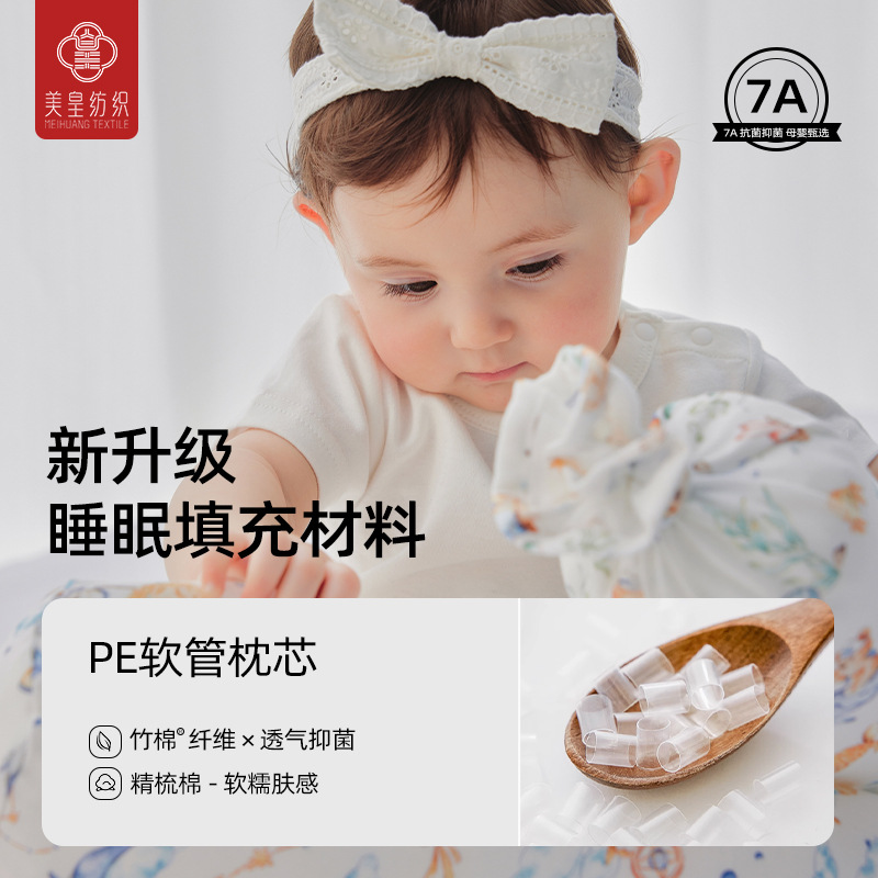 Meihuang Newborn Baby Candy Pillow Soothing Pillow Baby Side Sleeping Backrest Pillow Auxiliary Class A Soft Sleeping Pillow