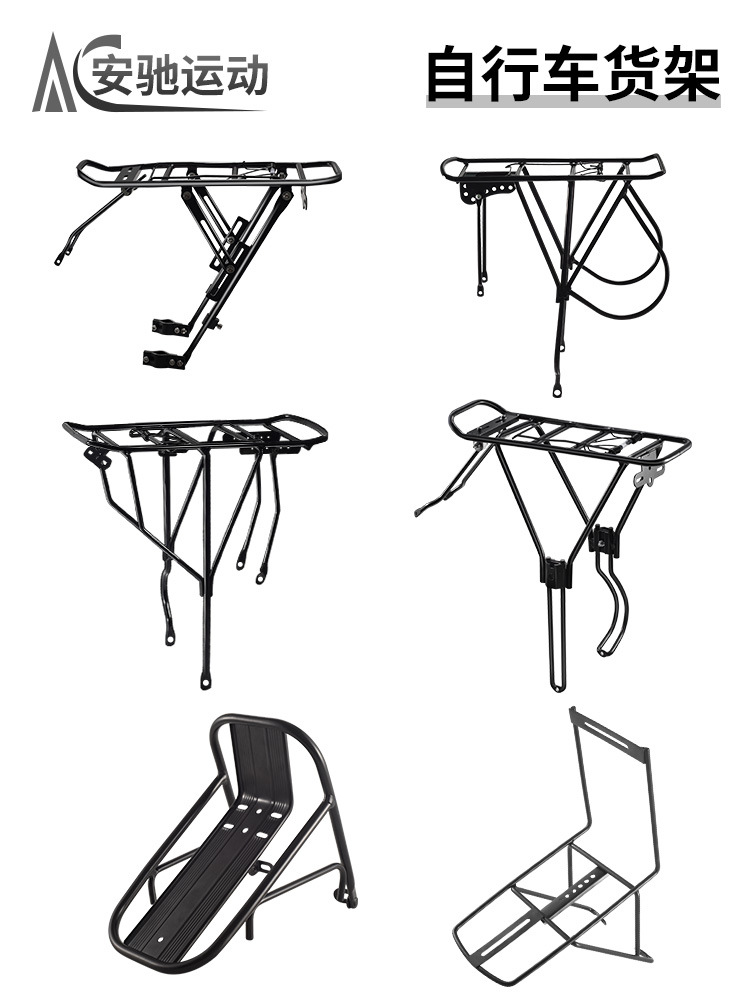 Mountain bike rear shelf bicycle luggage rack rear seat tail rack bicycle front shelf quick release cargo rack equipment