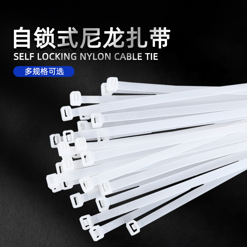 Self-locking nylon cable tie black and white plastic cable tie with buckle strap manufacturer wholesale non-national standard