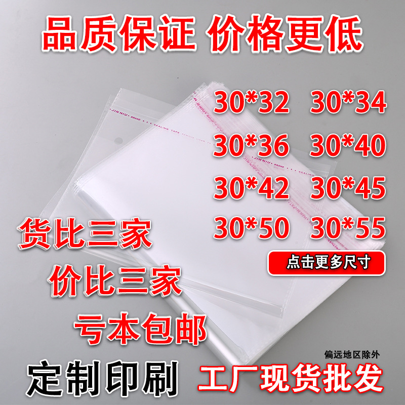 In-Stock Opp Self-Adhesive Bags, Clothing Bags, Plastic Transparent Packaging Bags, Packaging for Clothes, Thickened Opp Bags, 30cm Wide for Clothing