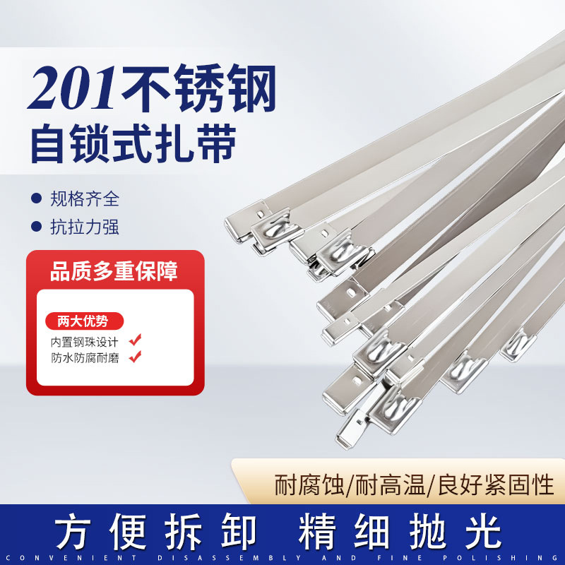 201 Stainless Steel Tie Self-Locking Cable Tie Tightening and Binding Metal Steel Bar Tie 4.6/7.9mm