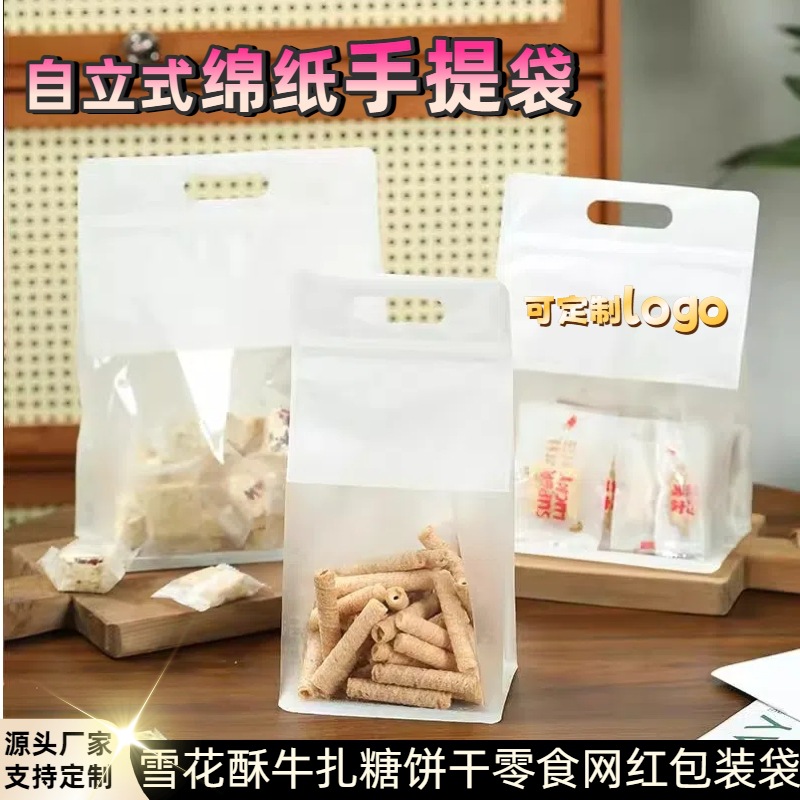 Snowflake Crisp Packaging Bag Nougat Biscuits Candy Baking Pastry Toast Bread Satchel White Tissue Paper Self-Sealing Packaging Bag