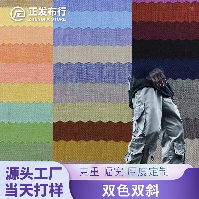 in stock wholesale two-color double-diagonal linen women's fashion dress woven polyester double-sided twill linen fabric
