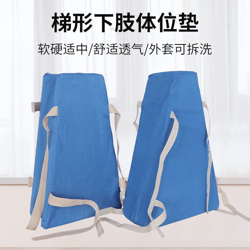Trapezoidal Pad, Split Leg Posture Pad, Leg Clamp Pad, Hip Joint Pad, Lower Limb Sponge Pad, T-Shaped Pillow for Leg Split Legs in Bed