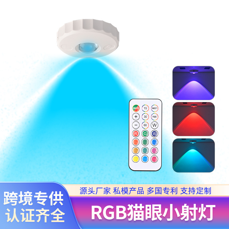 Wireless Remote Control Led Rechargeable Spotlight Wireless Hill Sensor Spotlight Wine Cabinet Sensor Light Hill Cat Eye Light