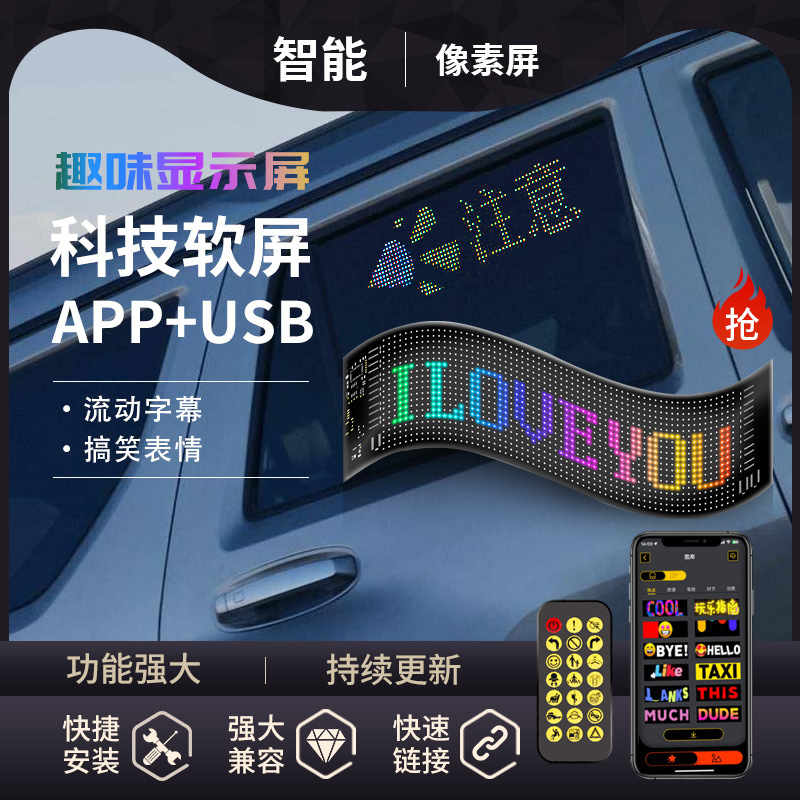 Picture of Cross border hot selling car led smart soft screen light wireless APP expression display car rear window LED advertising light