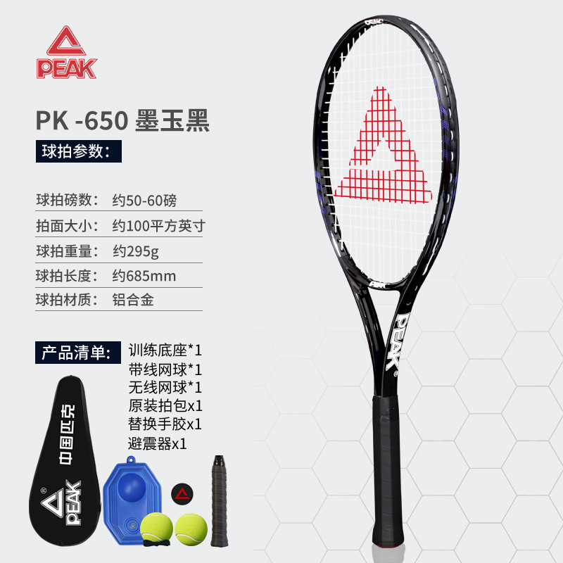 Picture of Peak Carbon Tennis Racket Authentic Flagship Store Tennis Rebound Trainer Single Player with String Beginner College Student