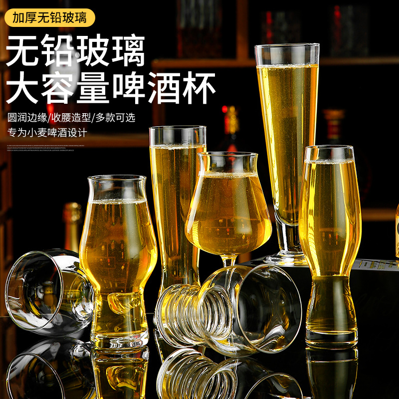 500ml Large Draft Beer Cup Large Internet Celebrant Household Glass Beer Cup Fine Brewing Creative Wine Cup Exquisite Large Capacity