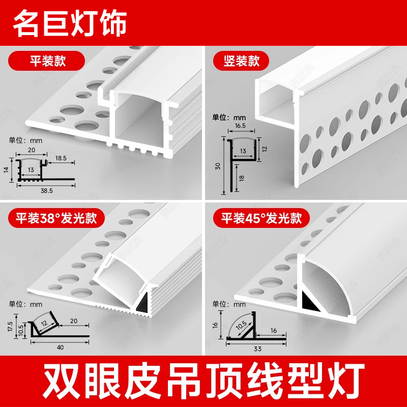 Double Eyelid Upward Luminous Linear Lamp Living Room Bedroom Ceiling Lamp Groove Single-Sided Linear Lamp Line Lamp with Aluminum Profile