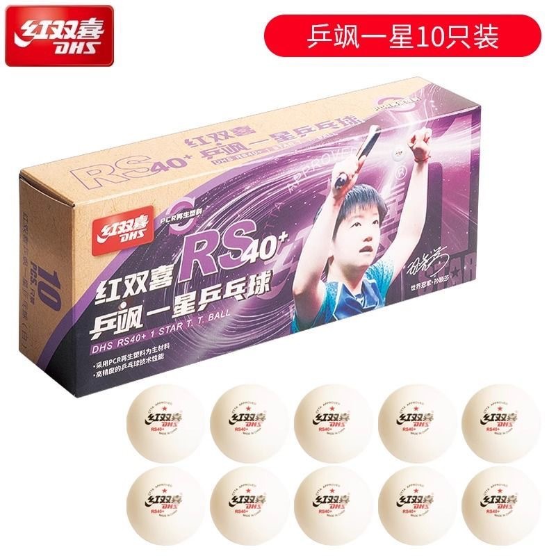 Picture of Authentic Red Double Happiness 3-star Top One Two-star Samsung Table Tennis 40 + Tokyo Table Tennis Competition Training Wholesale