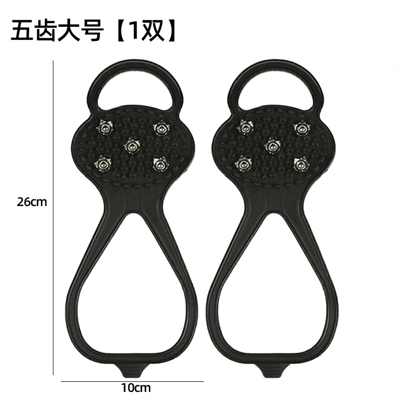 Picture of Outdoor Non-slip Shoe Chain Children's Winter Skiing Anti-fall Shoe Cover Chain Cracon Climbing Shoe Cover
