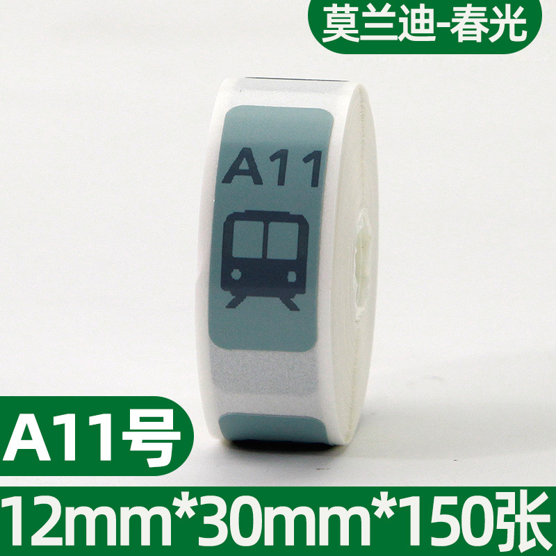 Picture of Portable thermal label paper 15*30 40 HP2S/HP3 barcode printer cable sticker D11