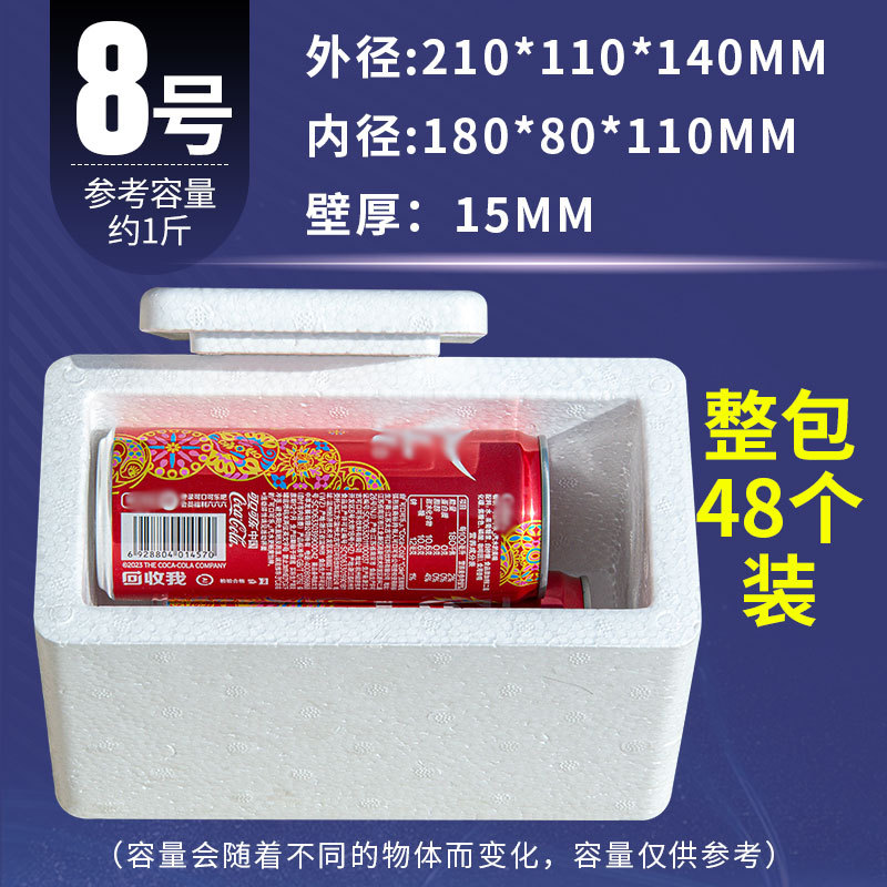 Picture of Postal Foam Box Insulated Box Thickeneded No. 3 No. 4 Vegetable and Fresh Refrigerated E-Commerce Express Special Large Packaging Box